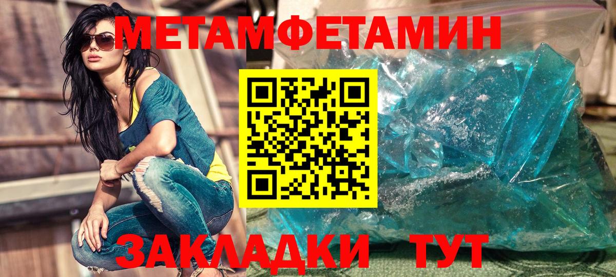 АМФЕТАМИН 97% Моршанск