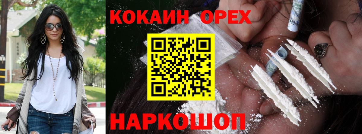КОКАИН  Вход с VPN  Моршанск  COCAIN 99%  КОКАИН 98% 