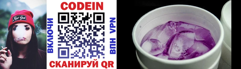 Codein Purple Drank  Моршанск 
