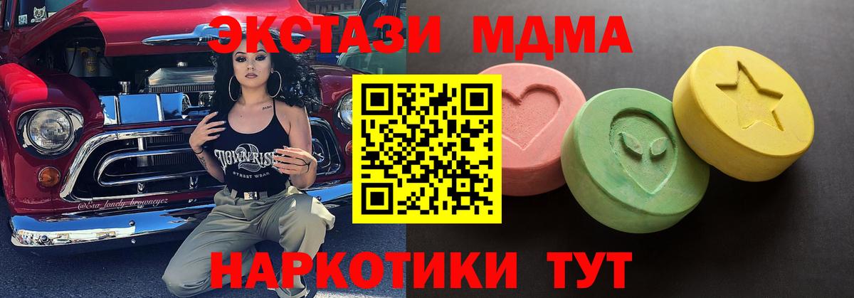 Экстази диски  Вход с VPN  ЭКСТАЗИ  сайты даркнета формула  Моршанск 