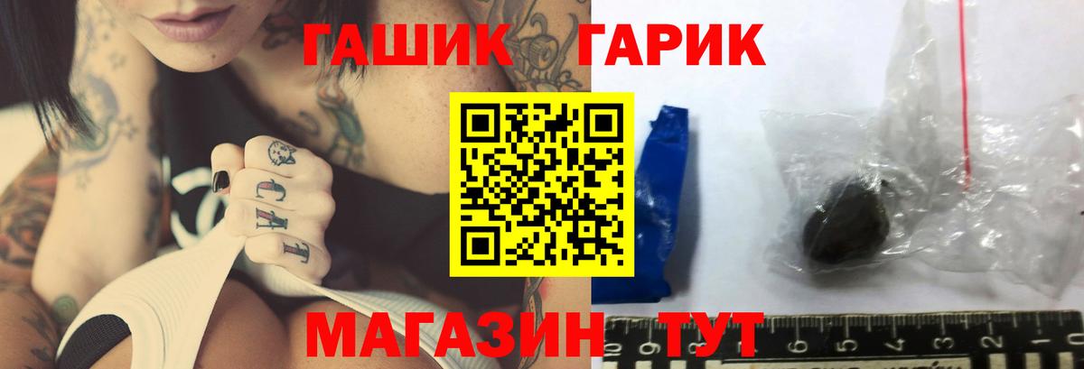 ГАШ 40% ТГК Моршанск
