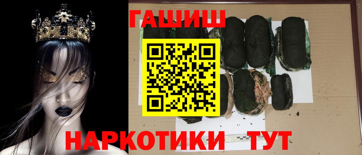 Гашиш VHQ  Вход с VPN  Моршанск  ГАШ гашик 