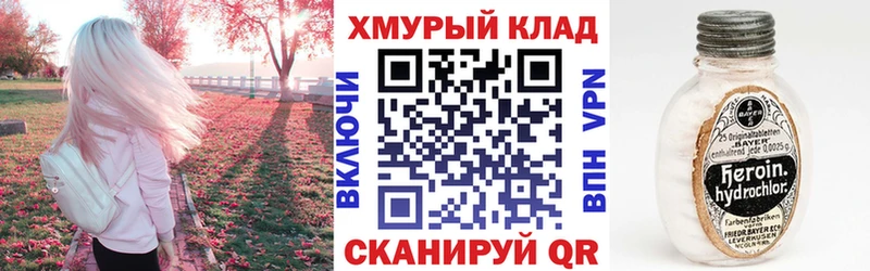где купить наркоту  Моршанск  blacksprut tor  ГЕРОИН афганец 