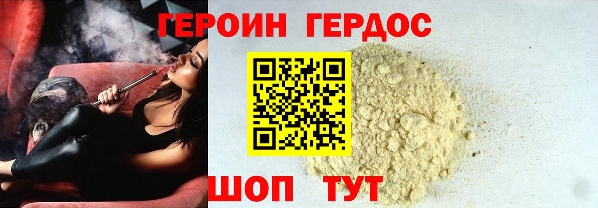 Моршанск  Героин хмурый  Героин  Вход с VPN 
