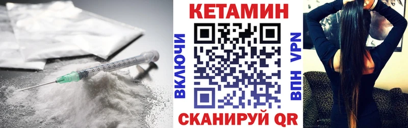 Кетамин ketamine  Моршанск 