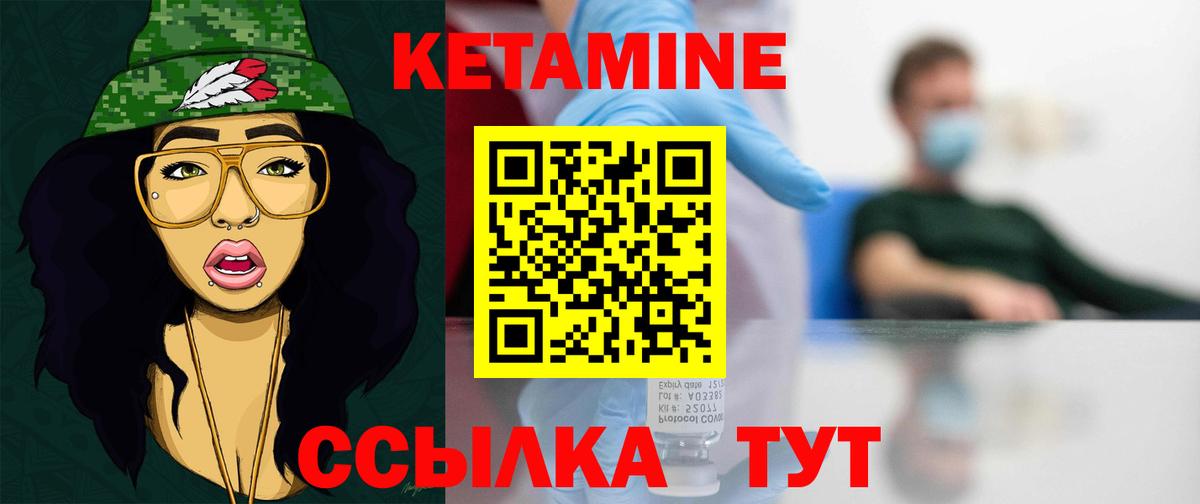 КЕТАМИН ketamine Моршанск