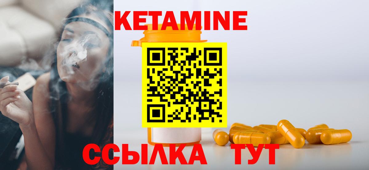 КЕТАМИН ketamine  Вход с VPN  Моршанск  КЕТАМИН ketamine 