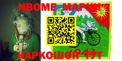 альфа пвп Шелехов