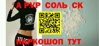 альфа пвп Шелехов