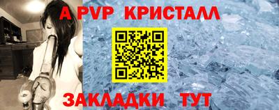 альфа пвп Шелехов