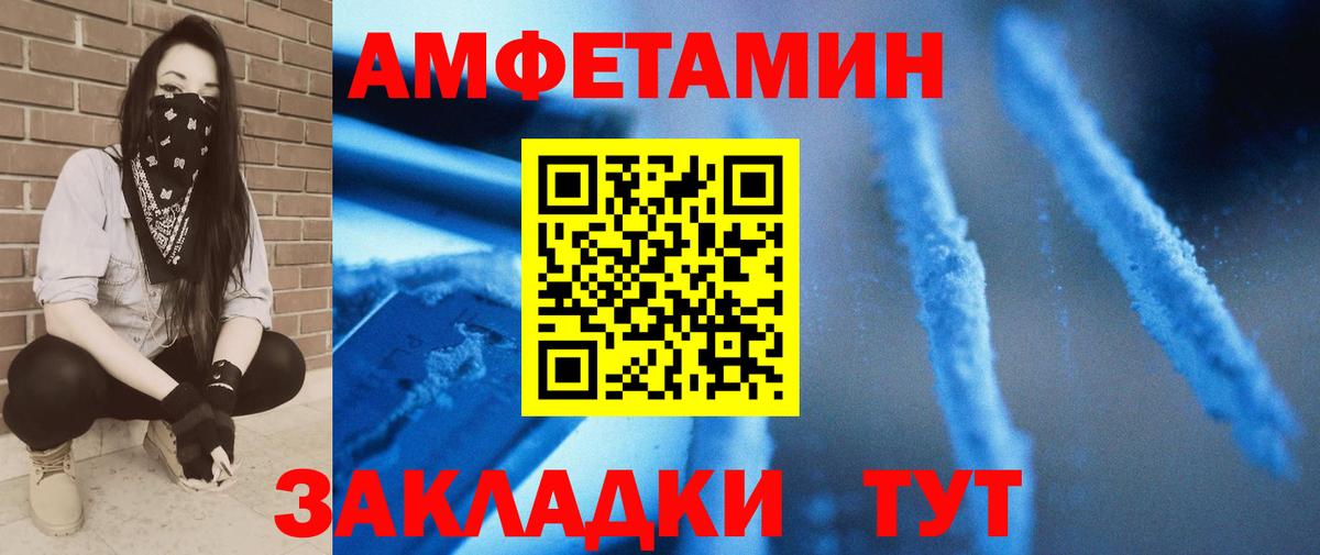 МЕТАМФЕТАМИН Декстрометамфетамин 99.9%  Первитин  Вход с VPN  Моршанск  МЕТАМФЕТАМИН Декстрометамфетамин 99.9% 