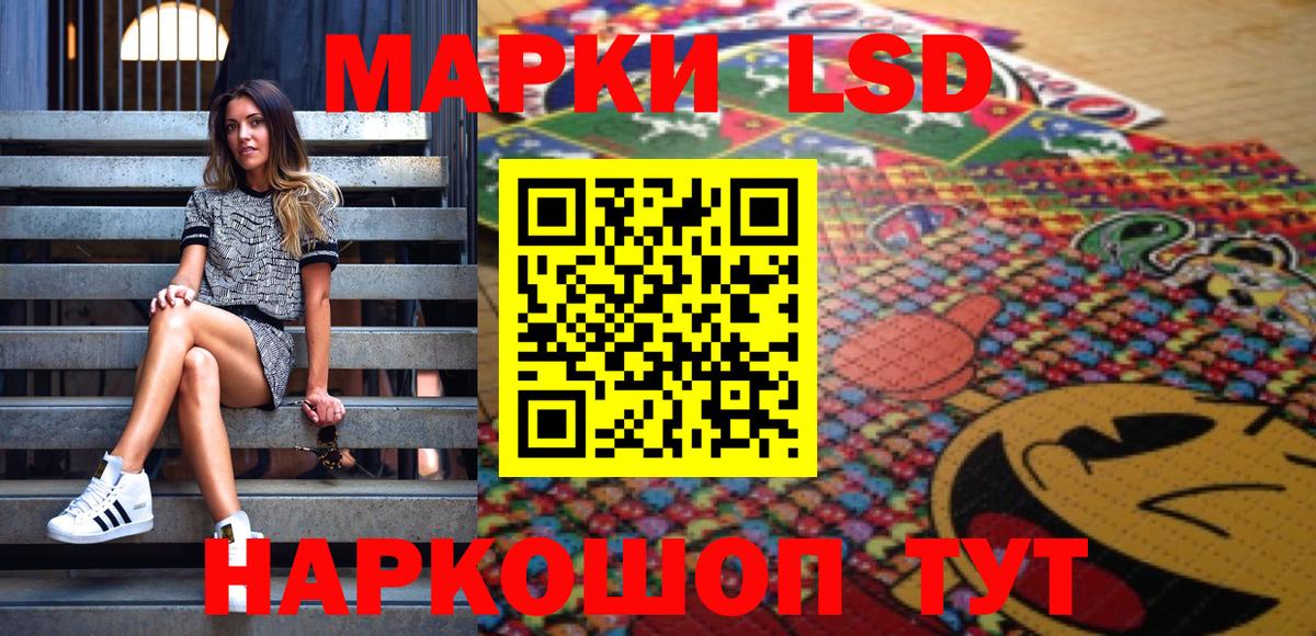 Марки NBOMe 1,5мг Моршанск