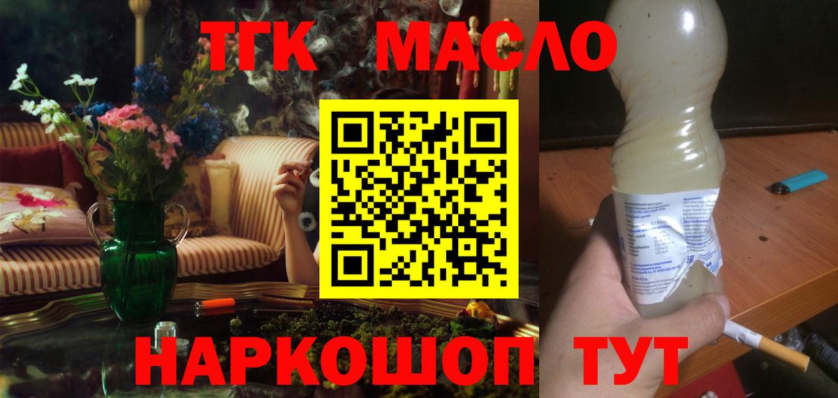 Дистиллят ТГК THC oil  ТГК THC oil  Моршанск  Вход с VPN 
